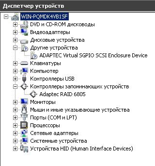 Диспетчер устройств на 6805