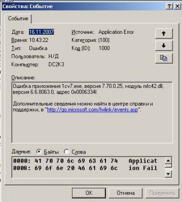 ошибки 1С.jpg